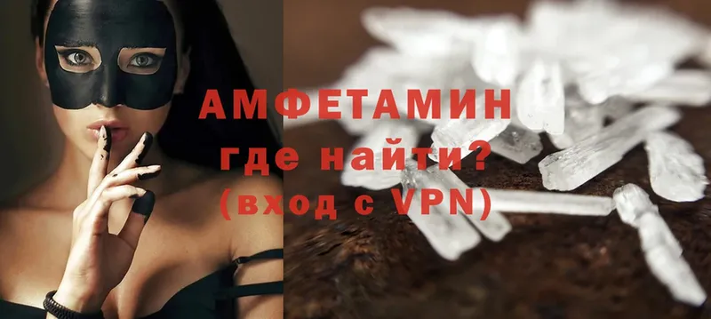 Amphetamine Розовый  Родники 